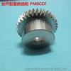 Fuji HELICAL GEAR NXT Orginal new.